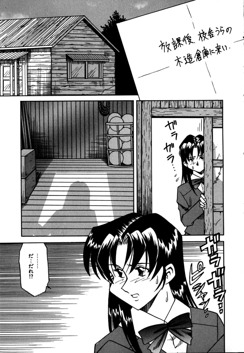 白濁母娘 Page.14