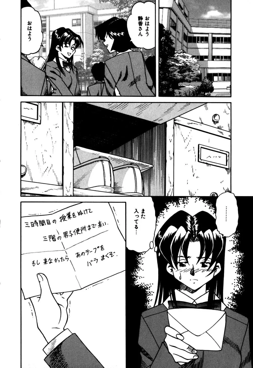 白濁母娘 Page.25