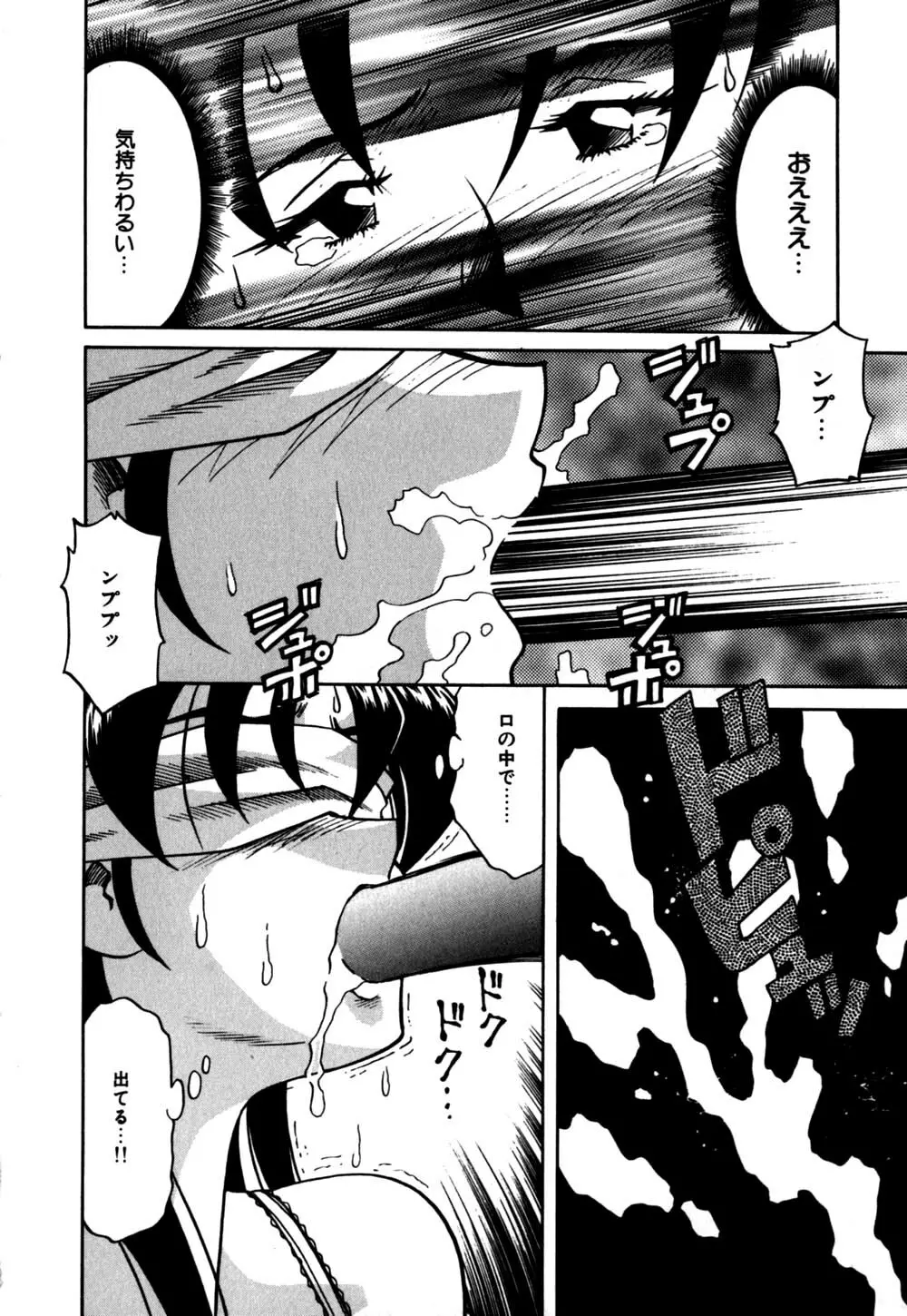 白濁母娘 Page.33