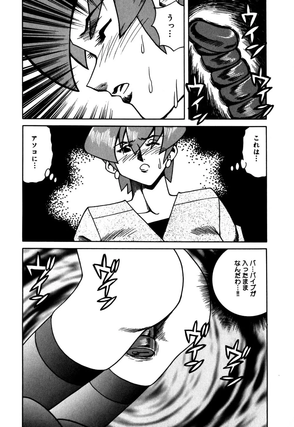 白濁母娘 Page.93