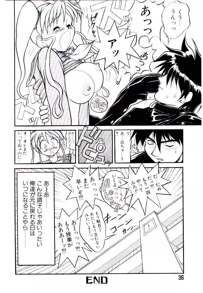 いちごスペシャル Page.36