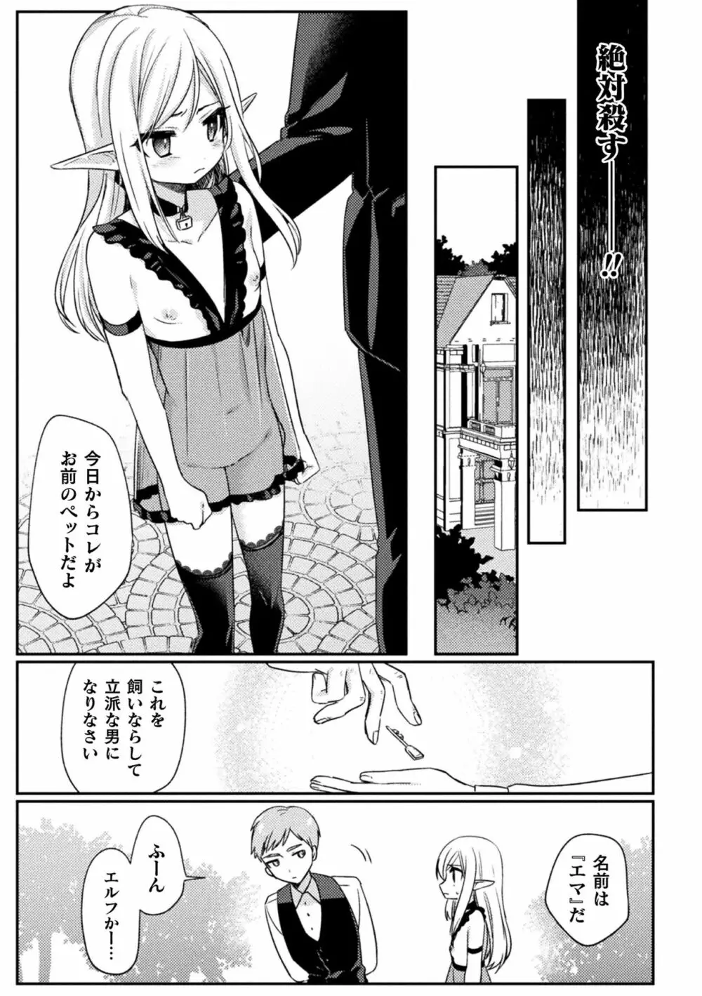 くっ殺ヒロインズ Vol.33 Page.153