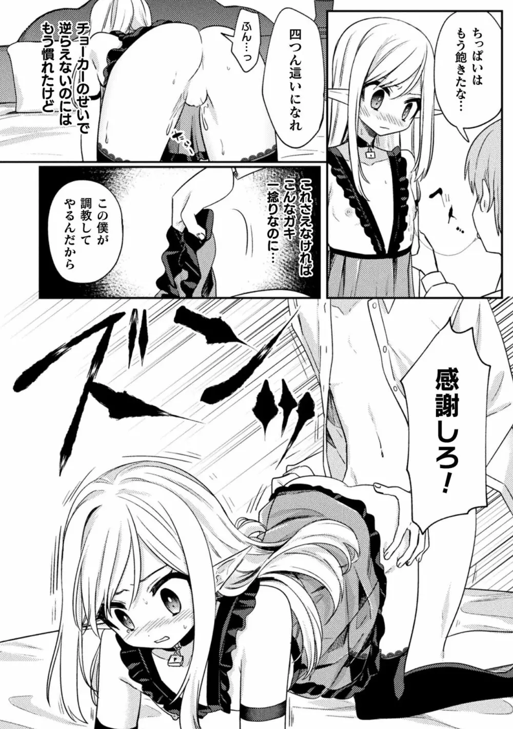 くっ殺ヒロインズ Vol.33 Page.156