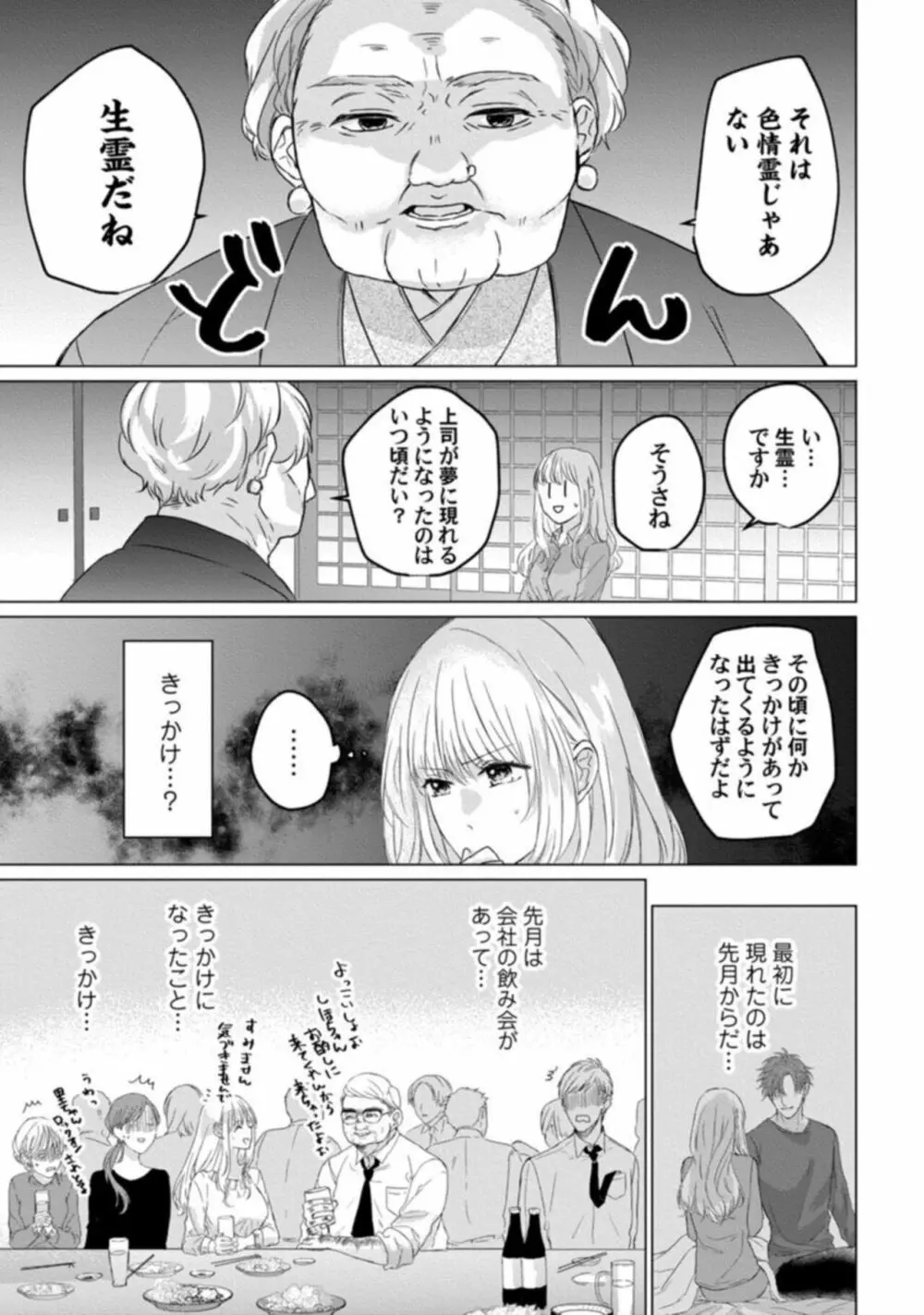 今夜はどっちの“オレ”に抱かれたい？ 上司がWでエロ全開に迫ってきます!! 1 Page.15