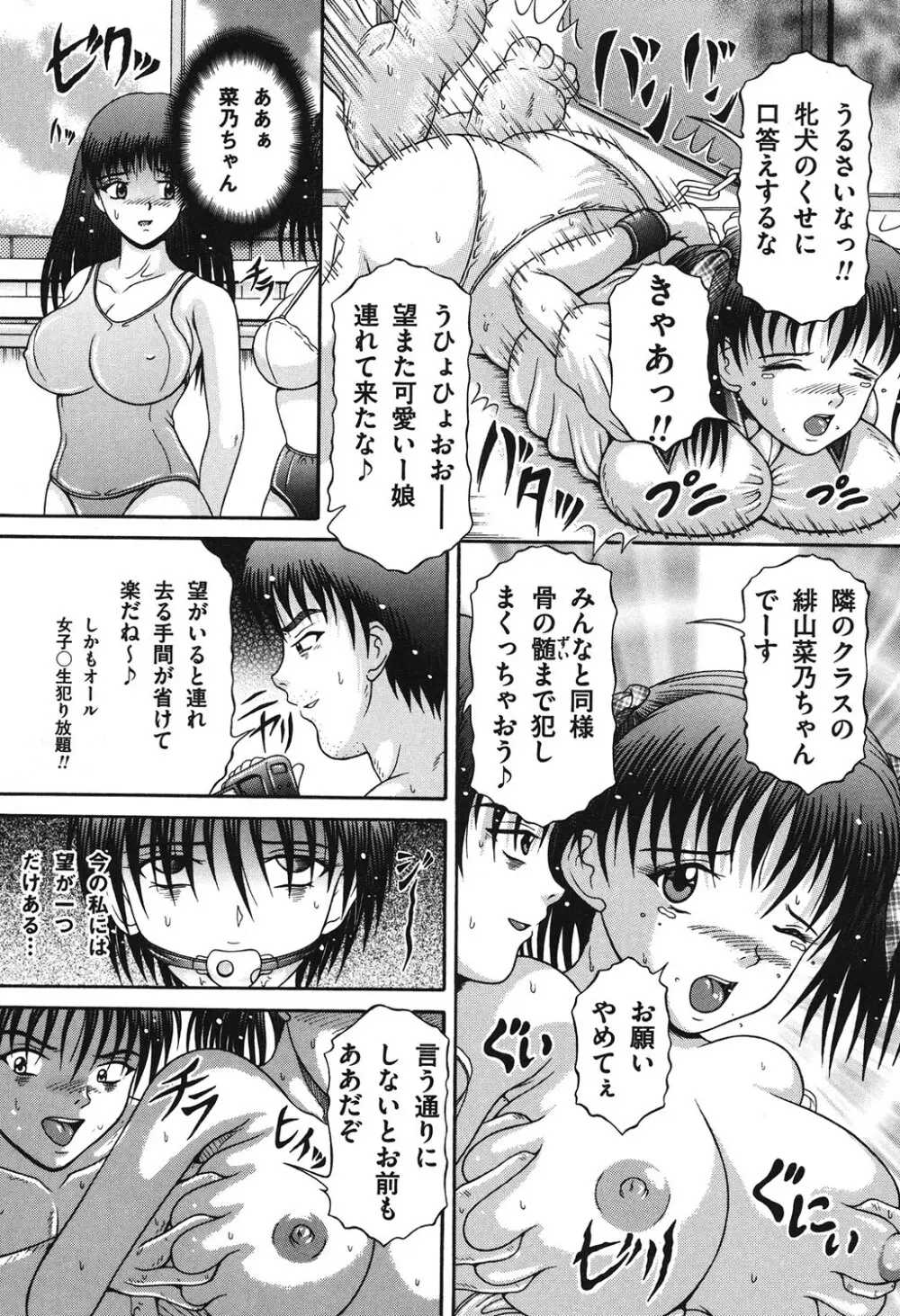 届かない絶叫 Page.124