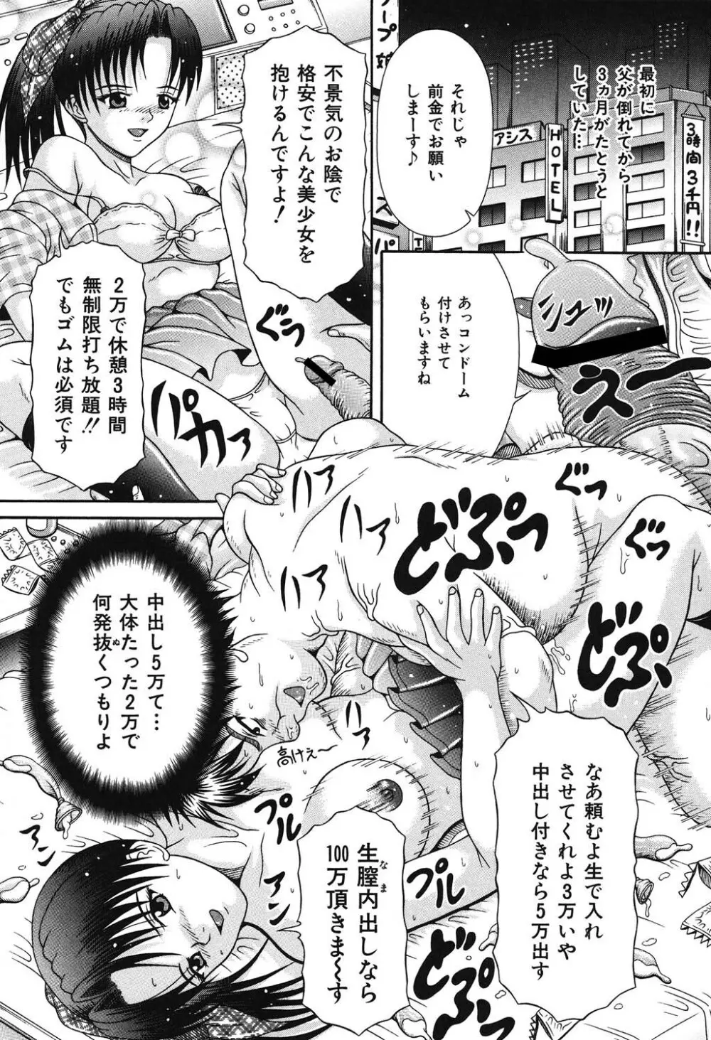 届かない絶叫 Page.126