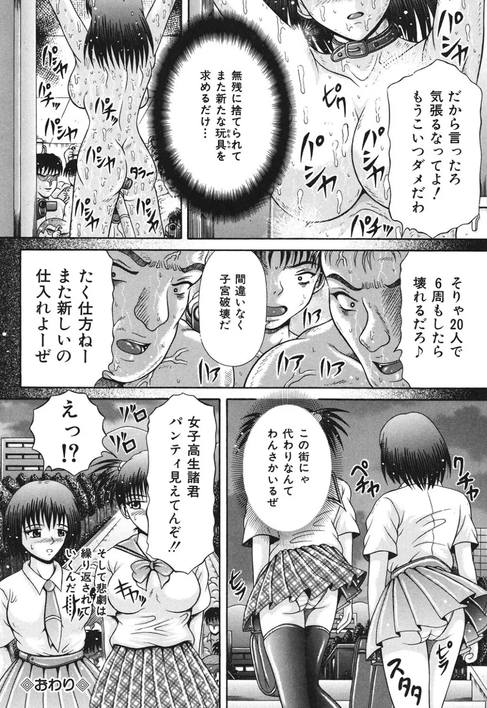 届かない絶叫 Page.21