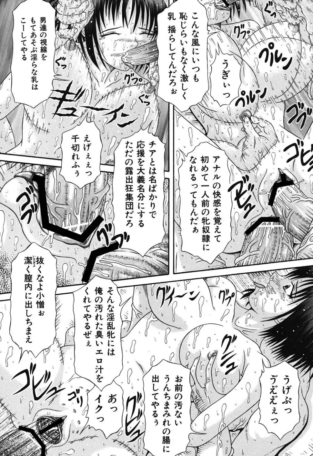 届かない絶叫 Page.36