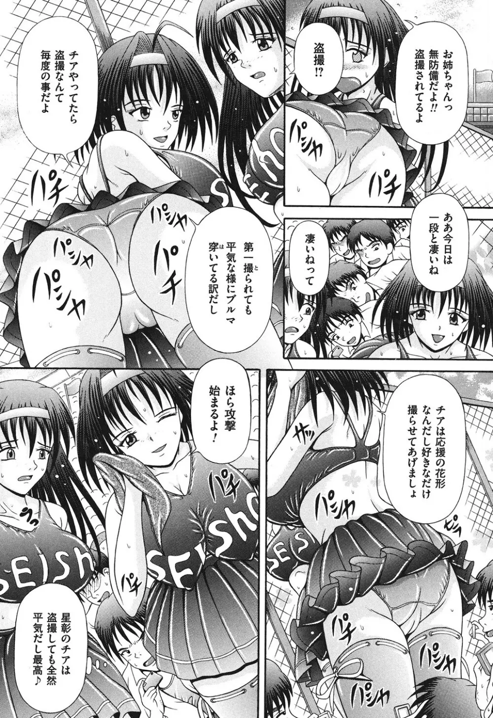 届かない絶叫 Page.46