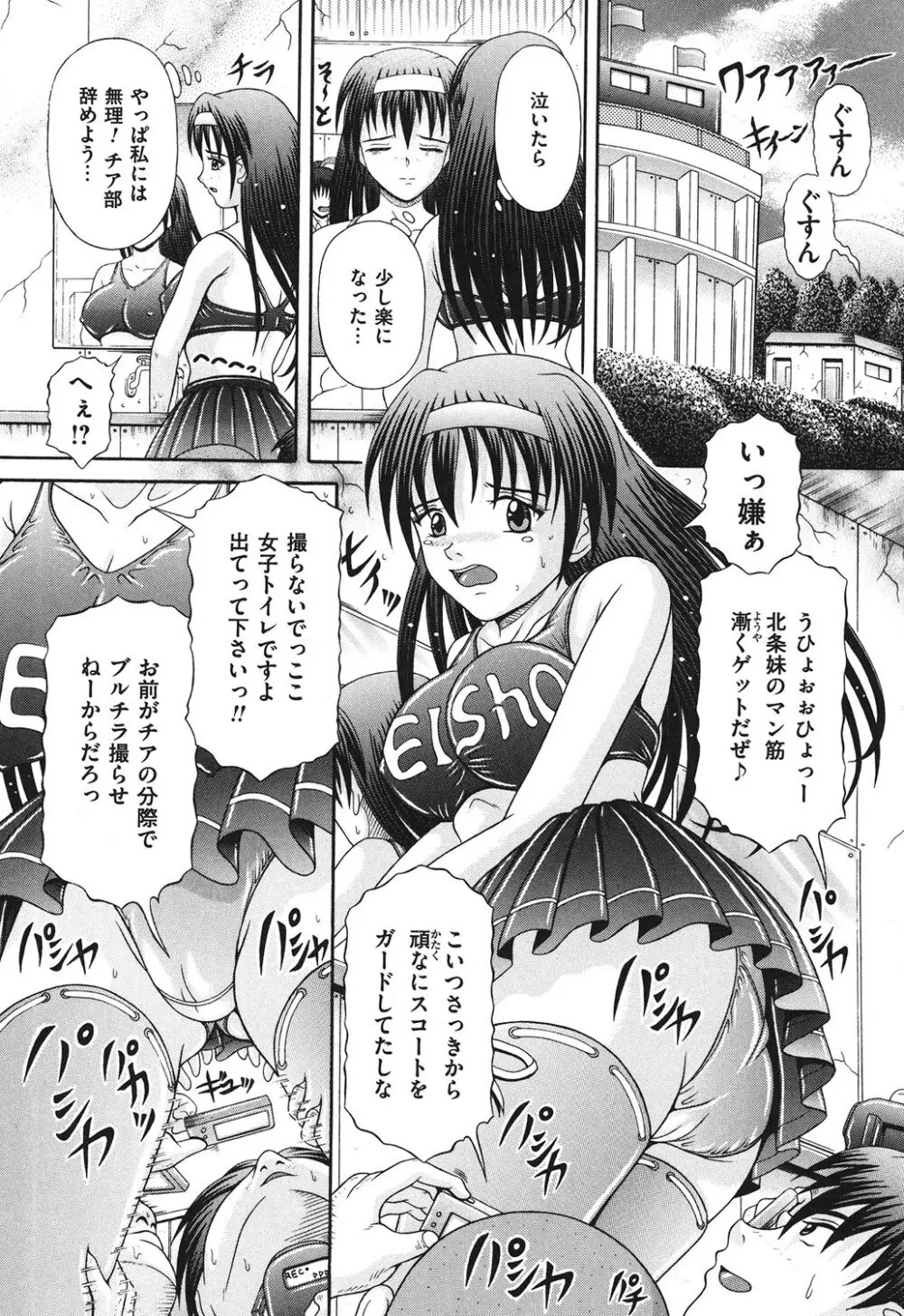 届かない絶叫 Page.49