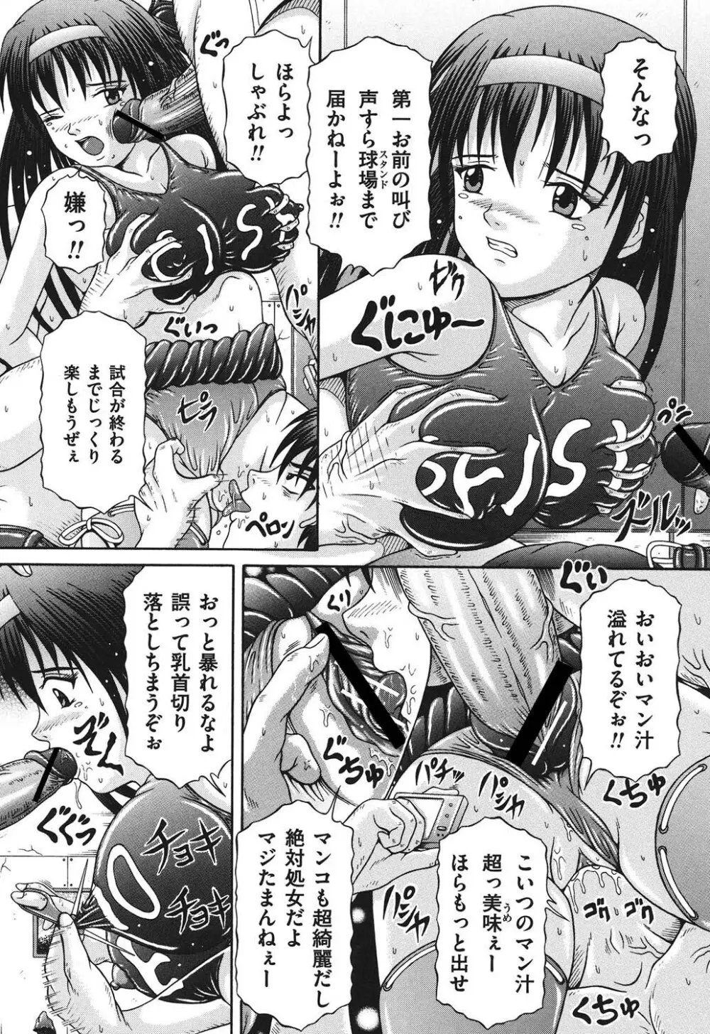 届かない絶叫 Page.51