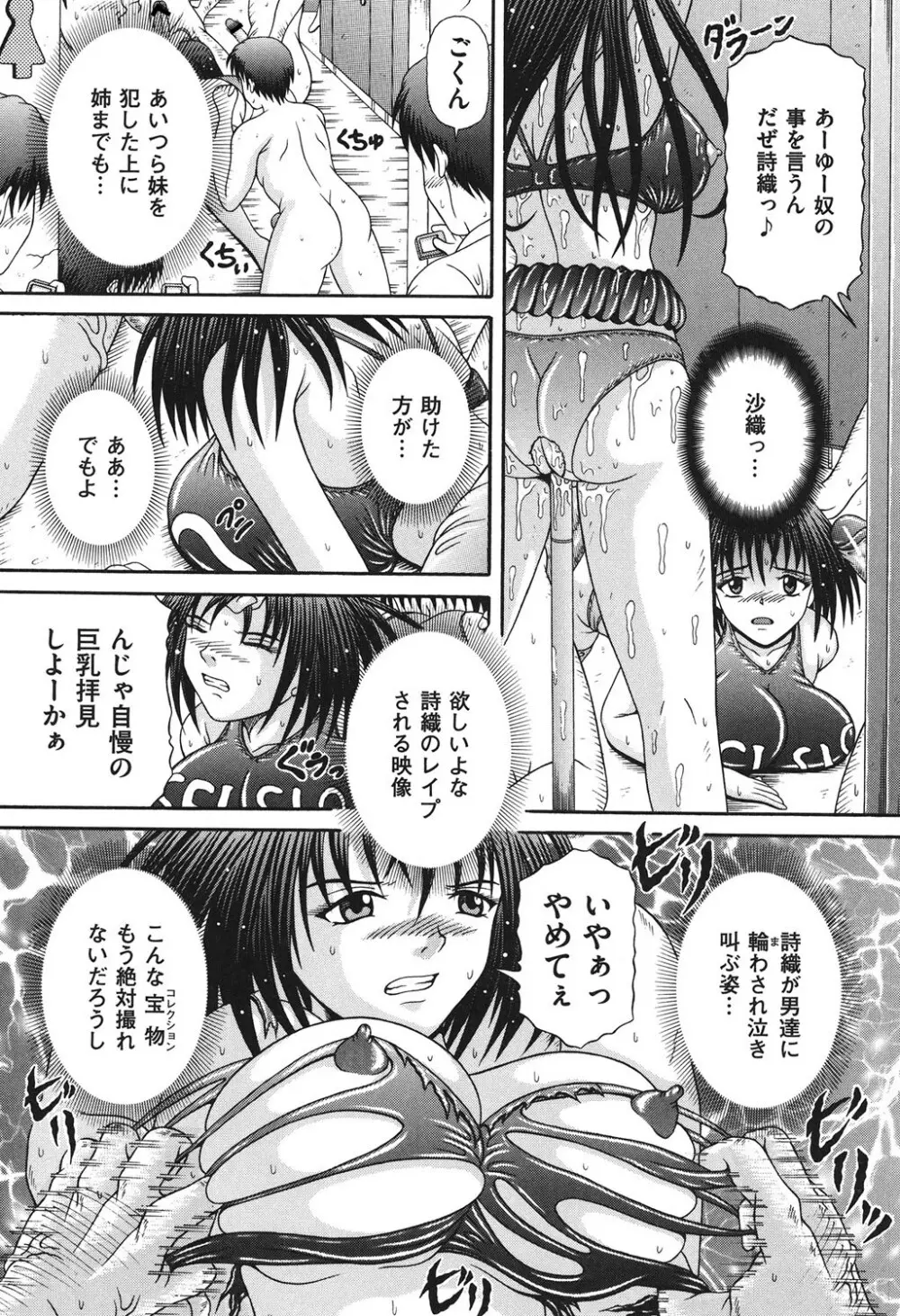 届かない絶叫 Page.66