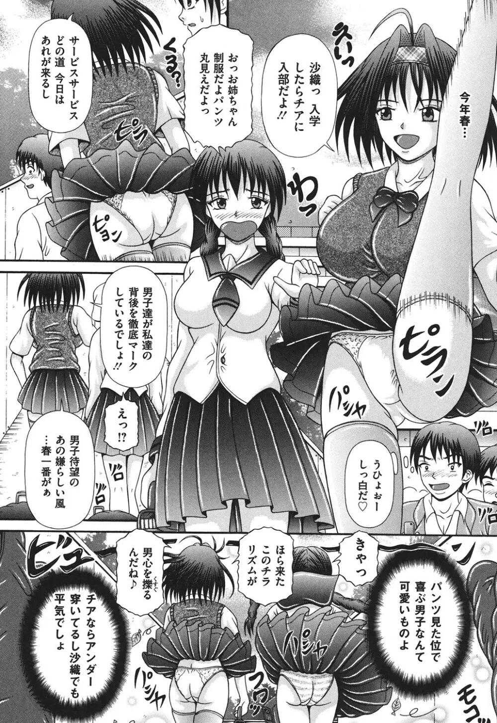 届かない絶叫 Page.74