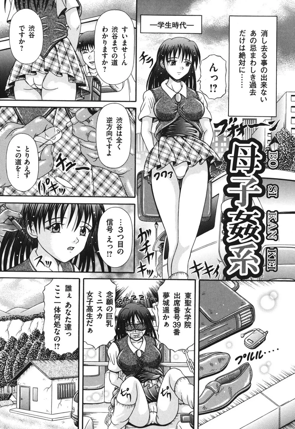 届かない絶叫 Page.92