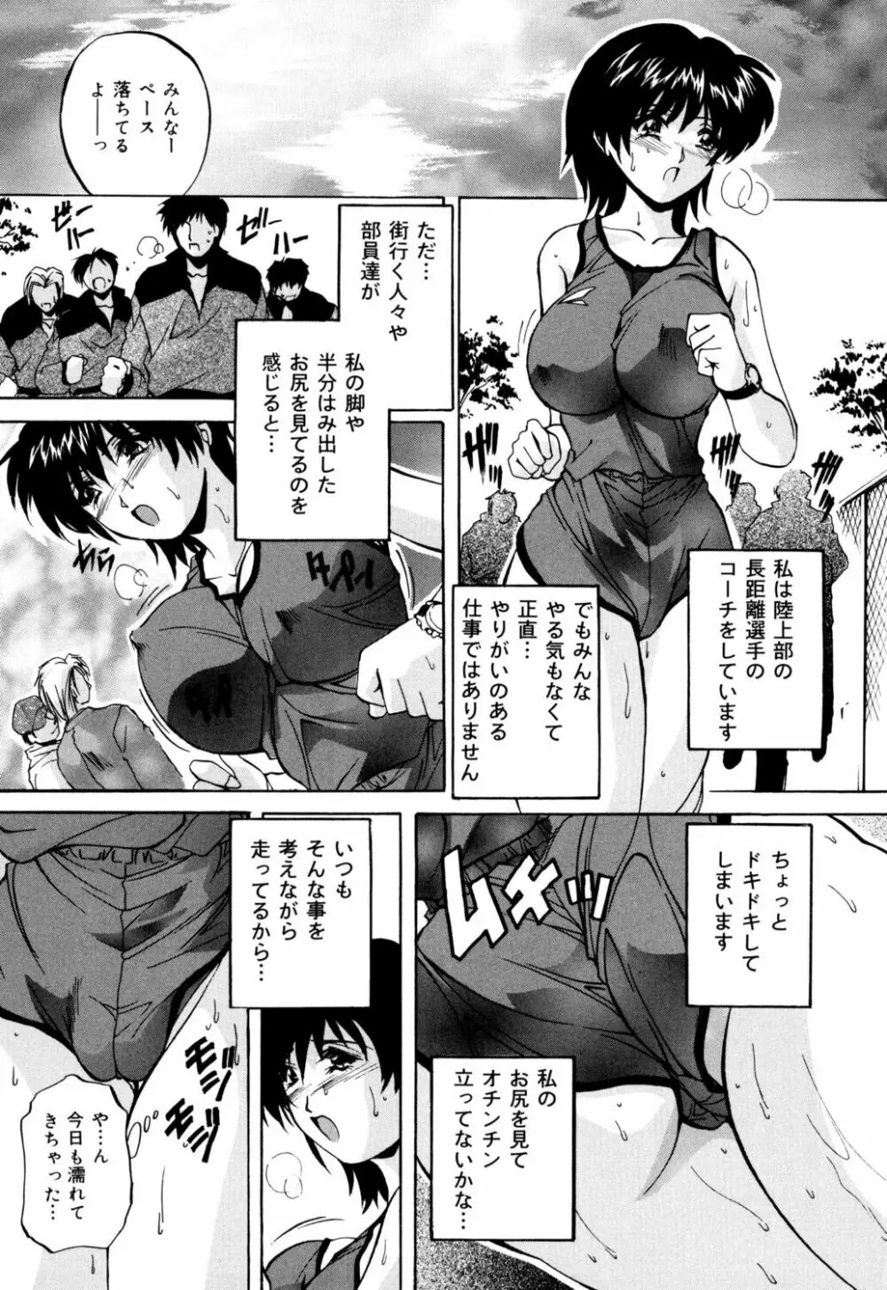 近親相姦娘 Page.122