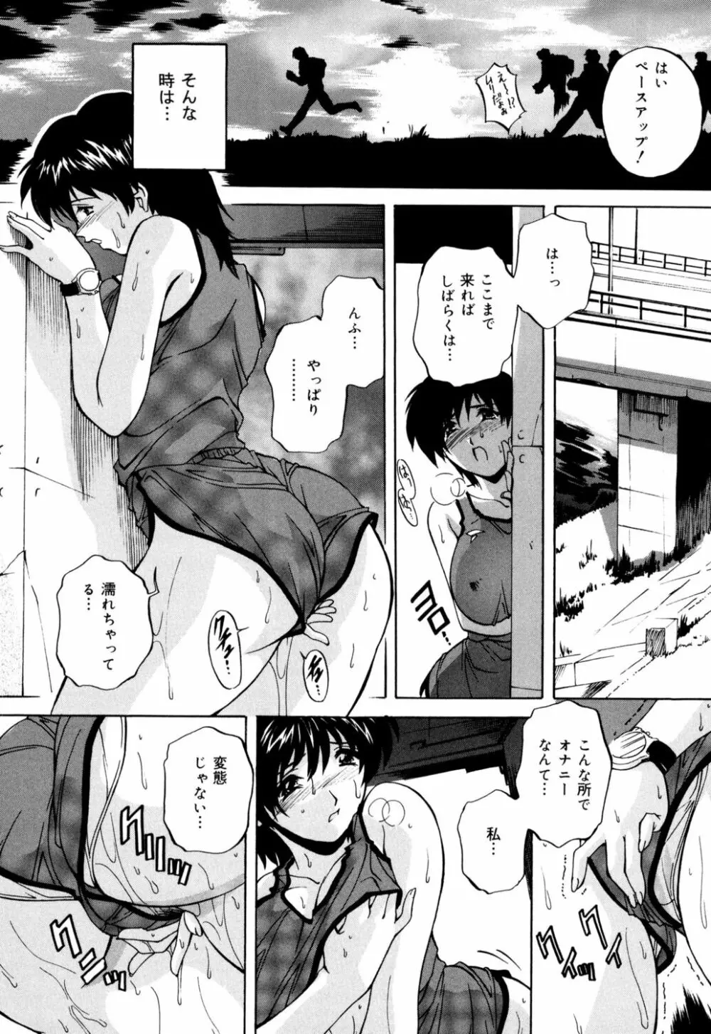 近親相姦娘 Page.123