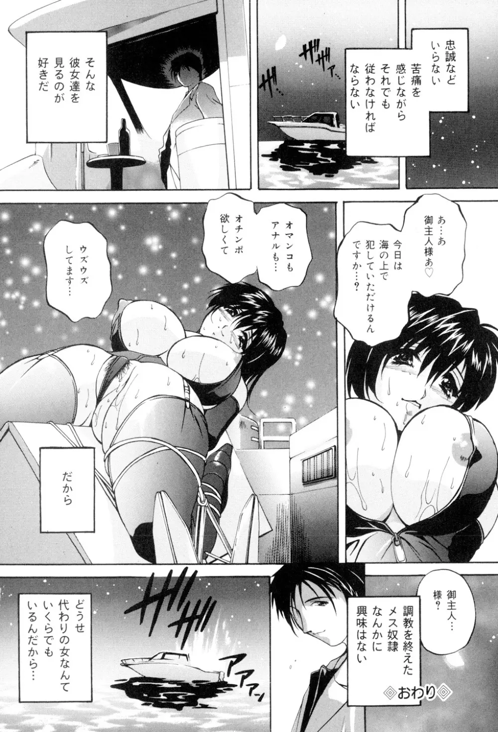 兄嫁の秘密 Page.105