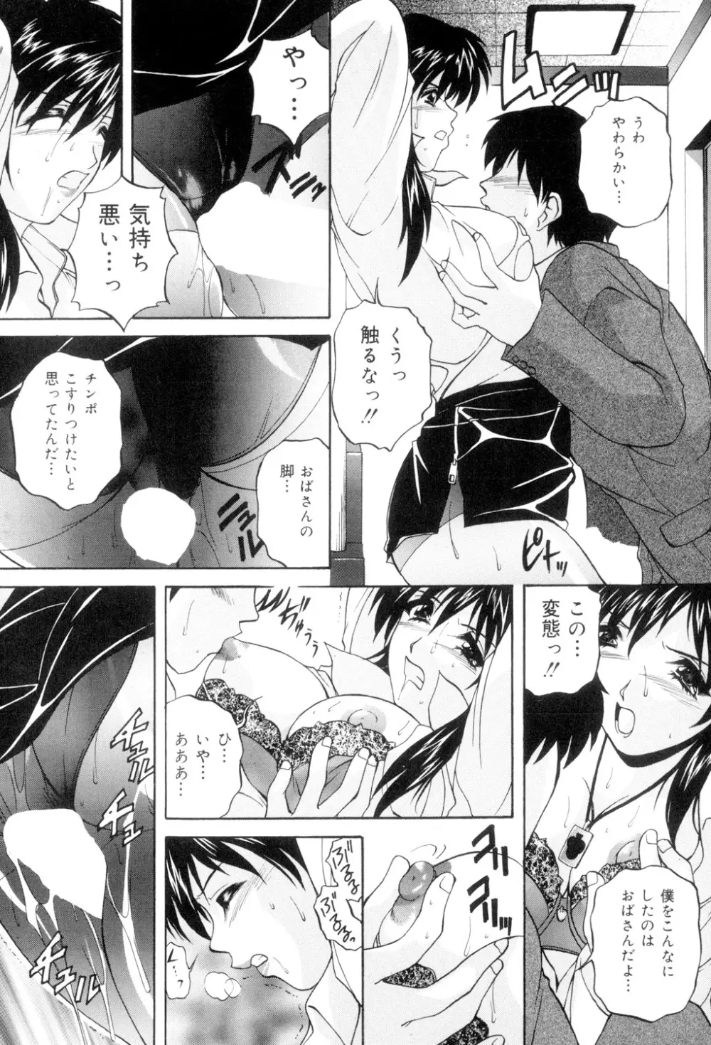 兄嫁の秘密 Page.128