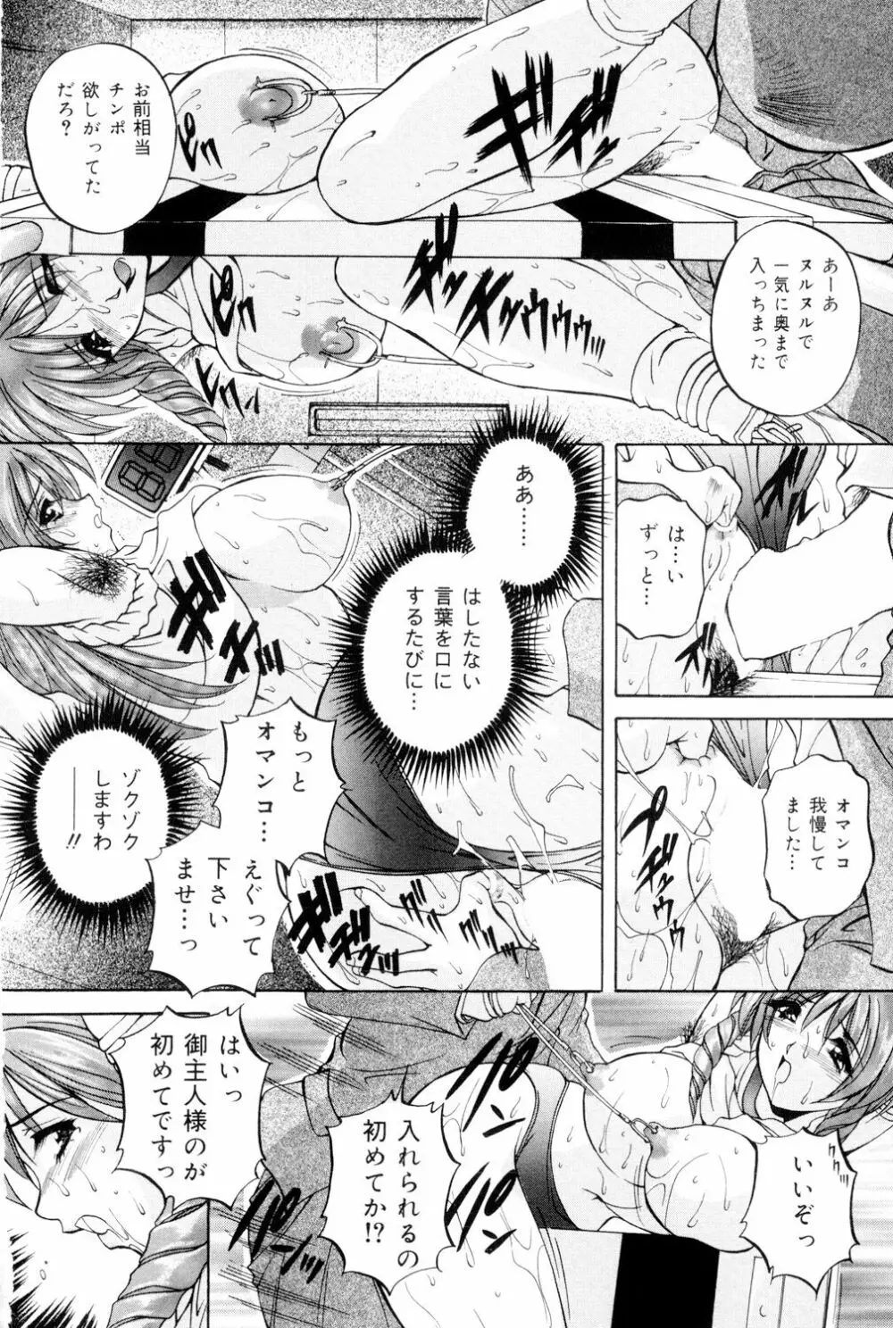 兄嫁の秘密 Page.165