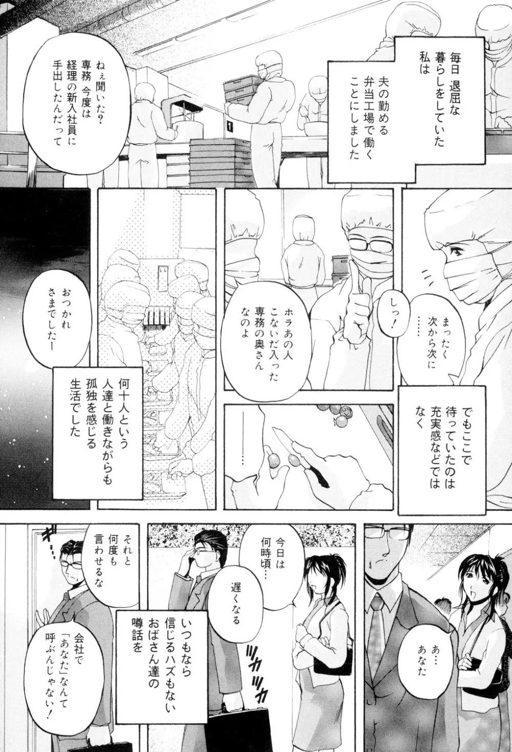 兄嫁の秘密 Page.19