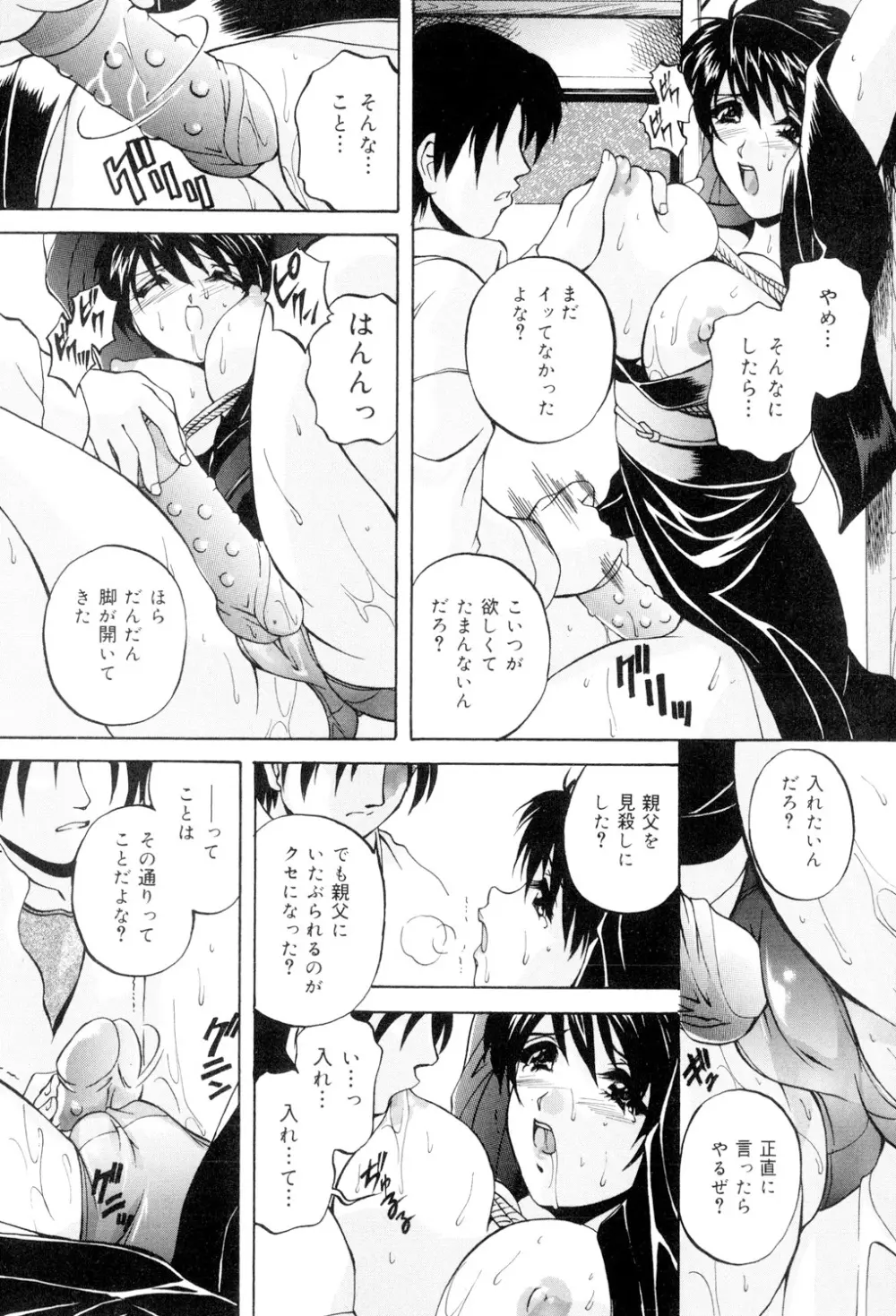 兄嫁の秘密 Page.65