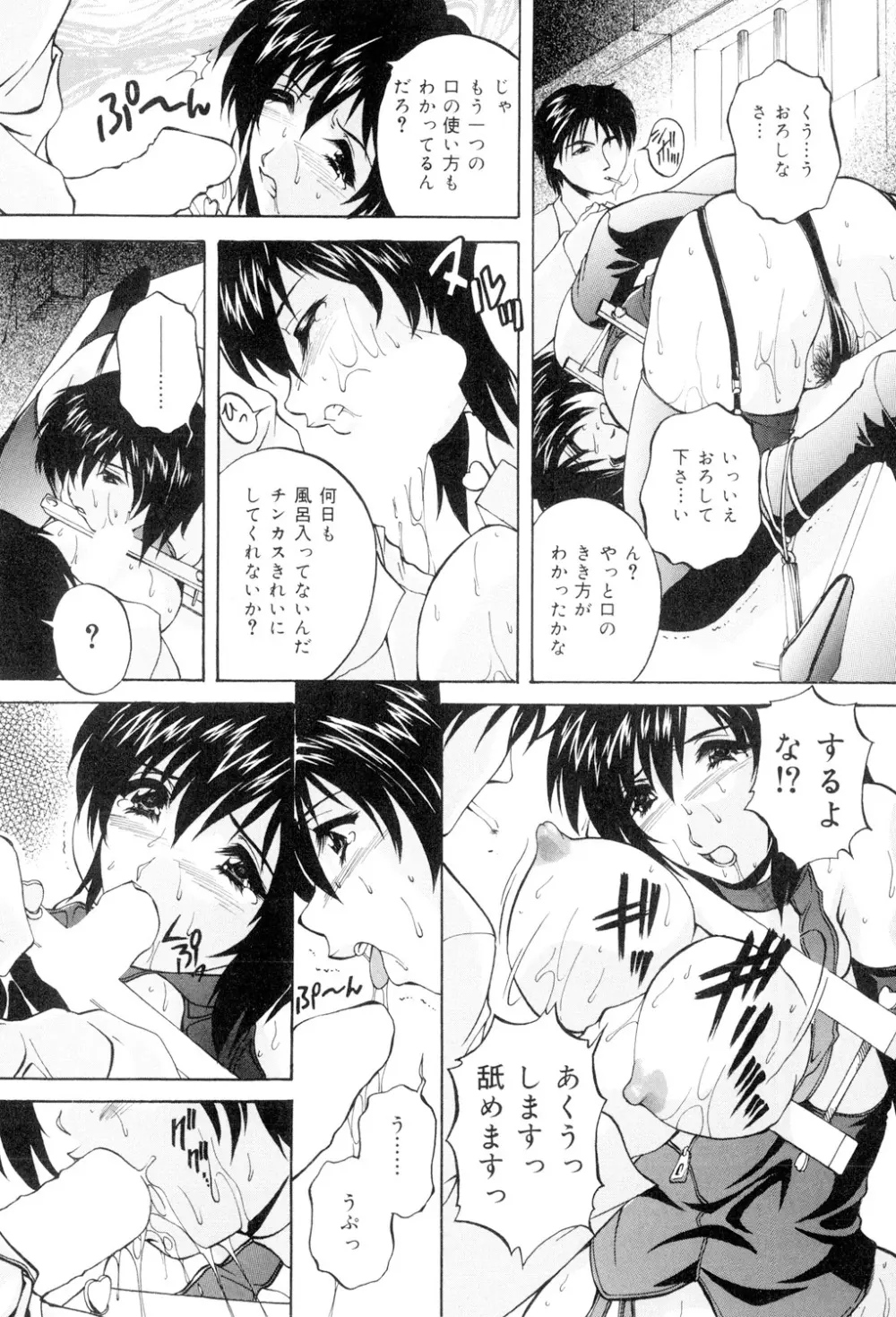 兄嫁の秘密 Page.95