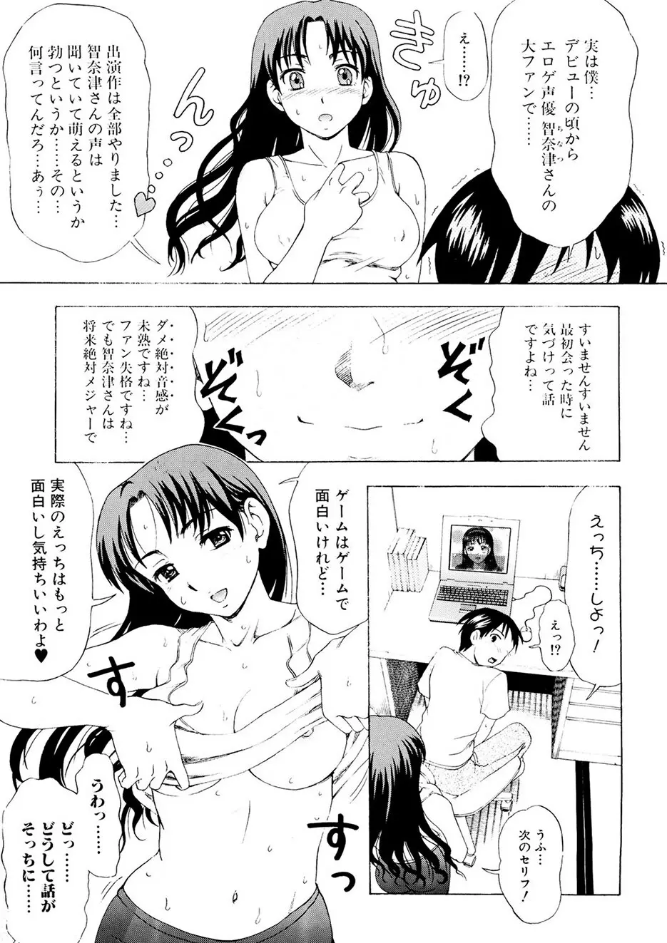 母さんは発情期 Page.120