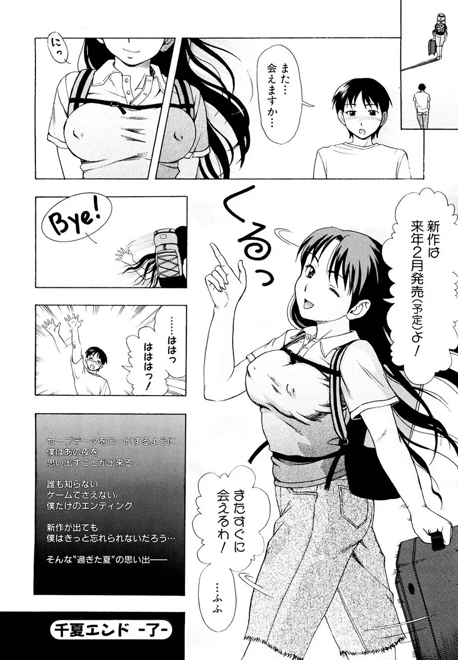 母さんは発情期 Page.129