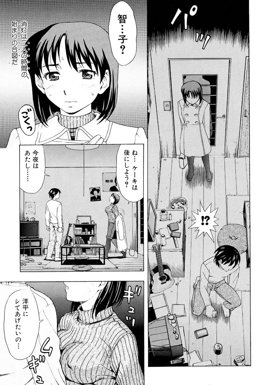 母さんは発情期 Page.134