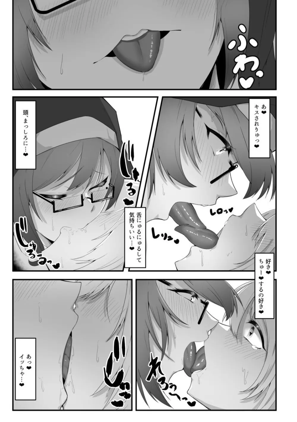 シスターアリシアと淫魔のふたなり調教 Page.13