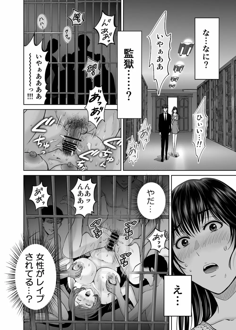 人妻ぢごく楼〜恥辱まみれの純愛の契約〜 Page.15