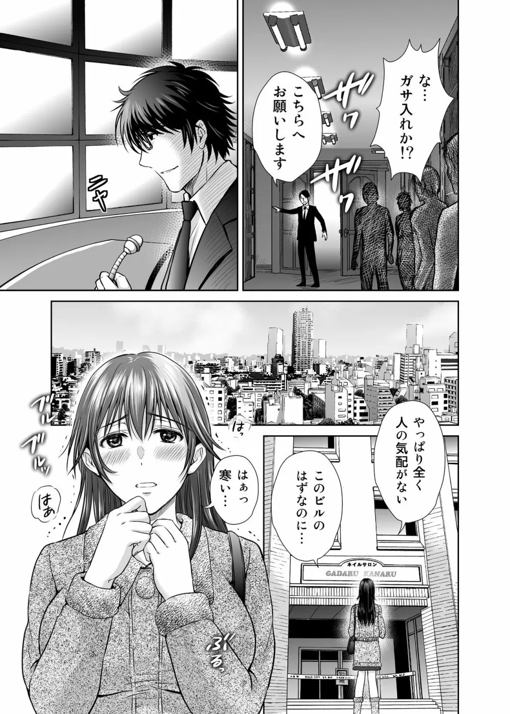 人妻ぢごく楼〜恥辱まみれの純愛の契約〜 Page.38