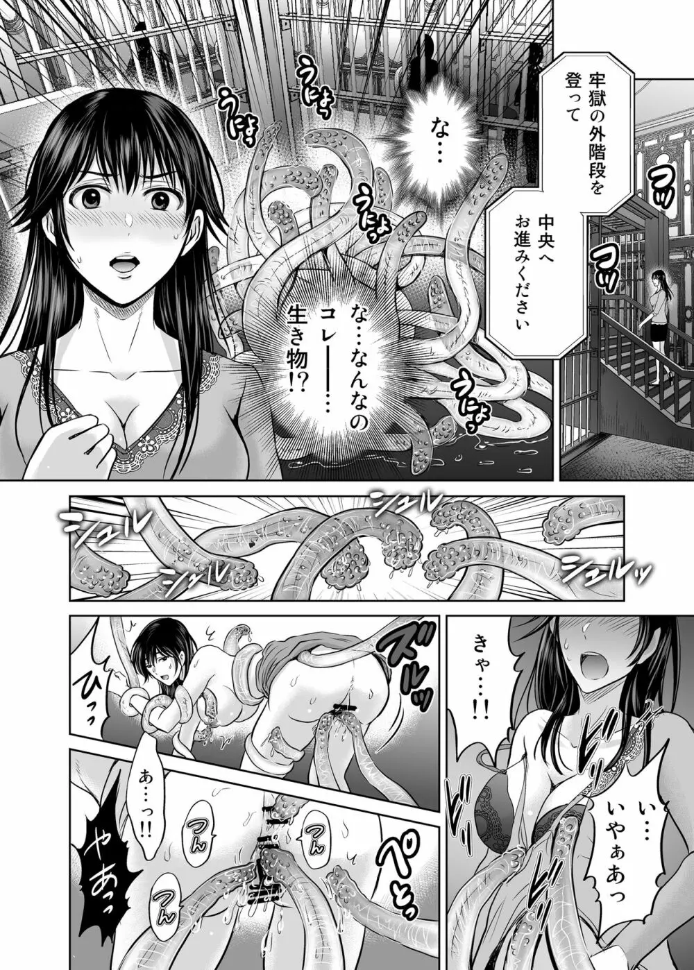 人妻ぢごく楼〜恥辱まみれの純愛の契約〜 Page.55