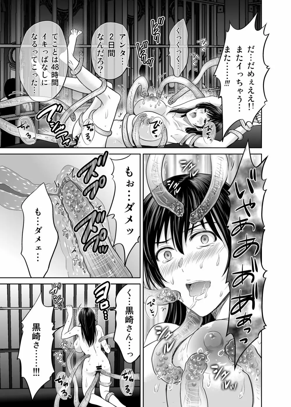 人妻ぢごく楼〜恥辱まみれの純愛の契約〜 Page.62