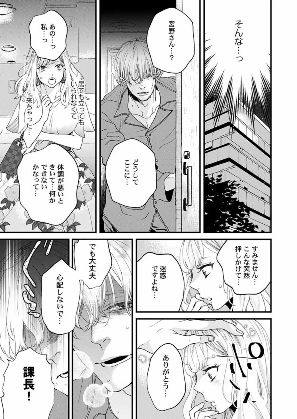 淫魔サマに愛し乱されることを誓いますか？ 1 Page.11