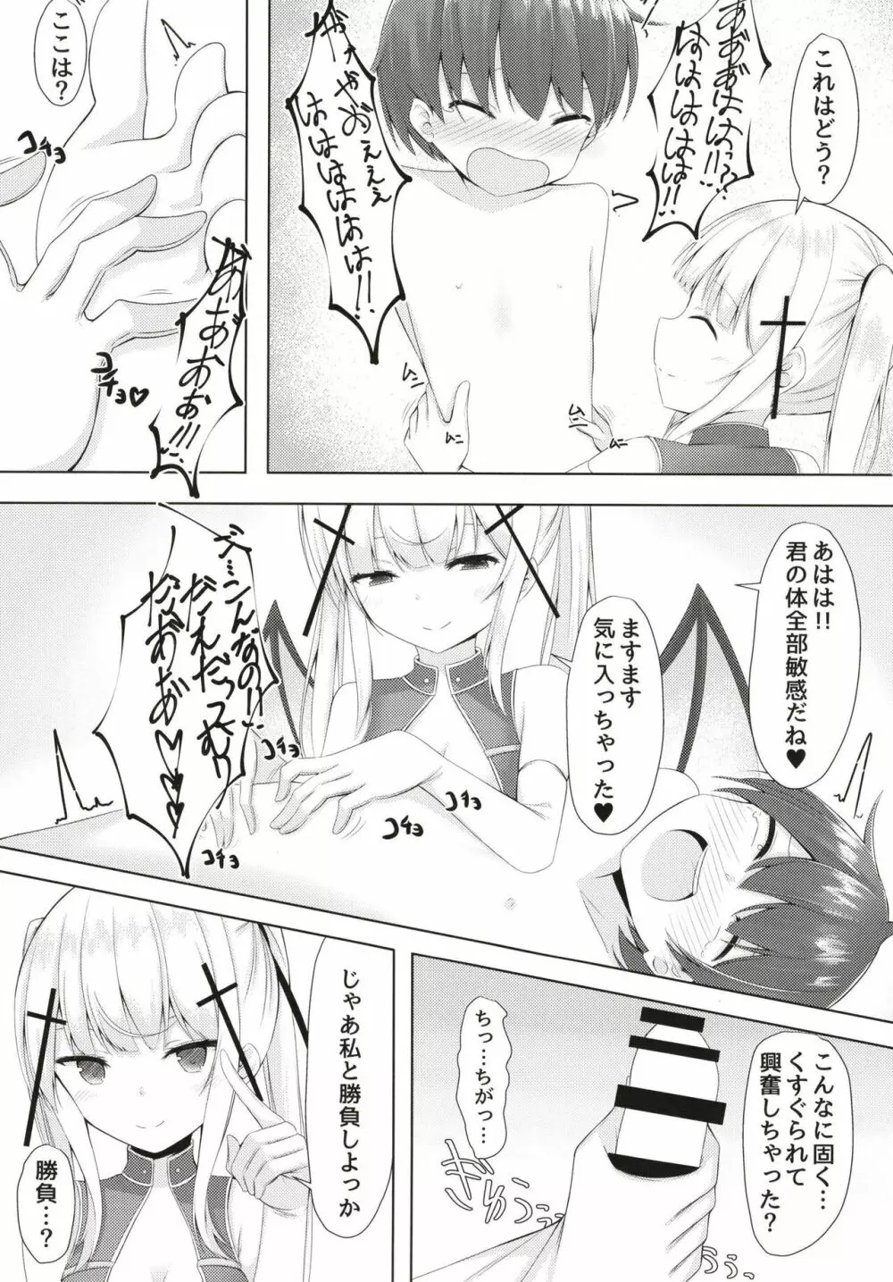 白き悪魔の手コキ快楽 Page.11