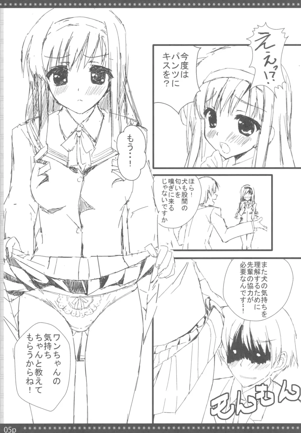 LovelyGirl Page.5