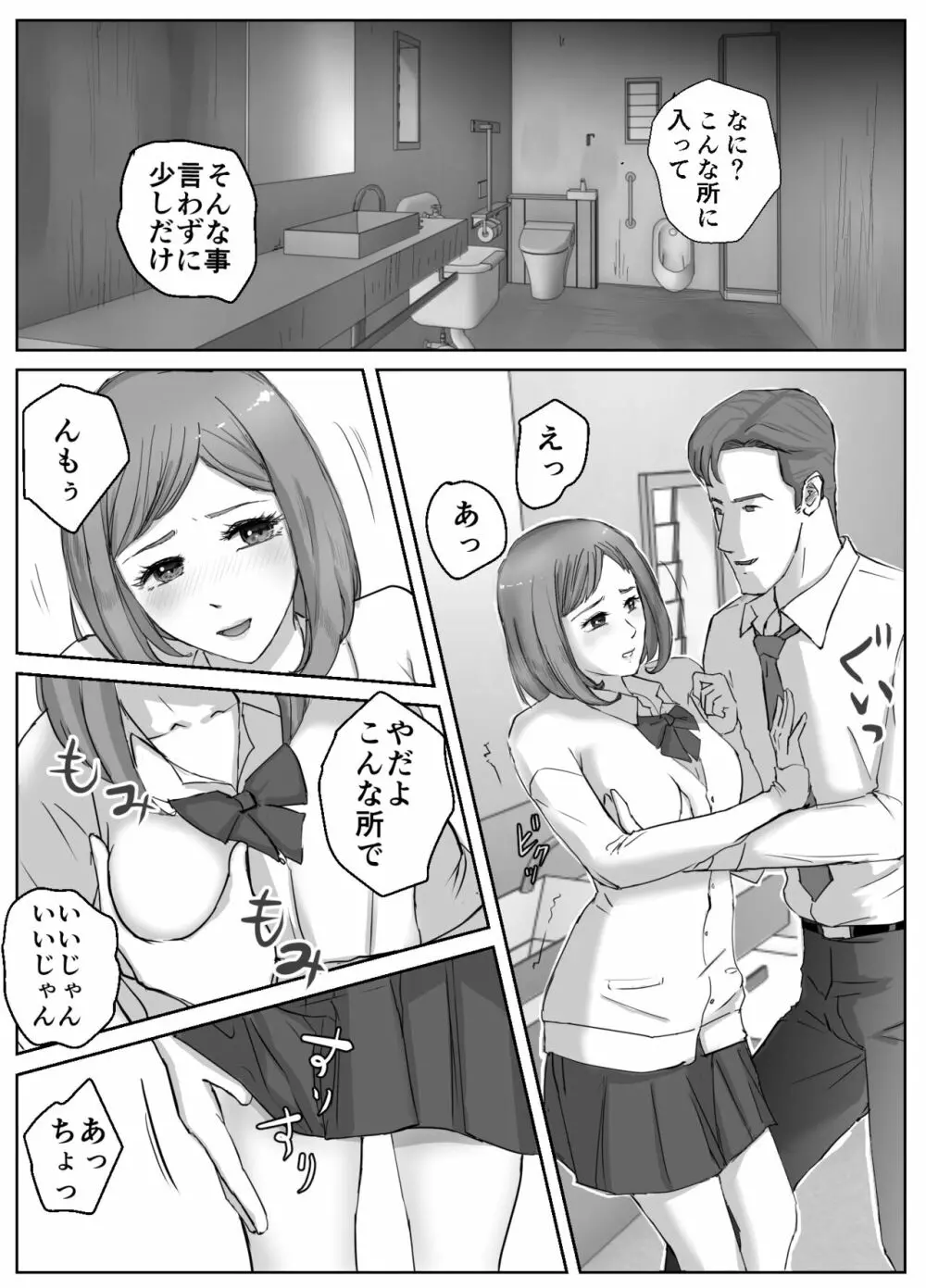 アノヒノウソ 1 Page.5