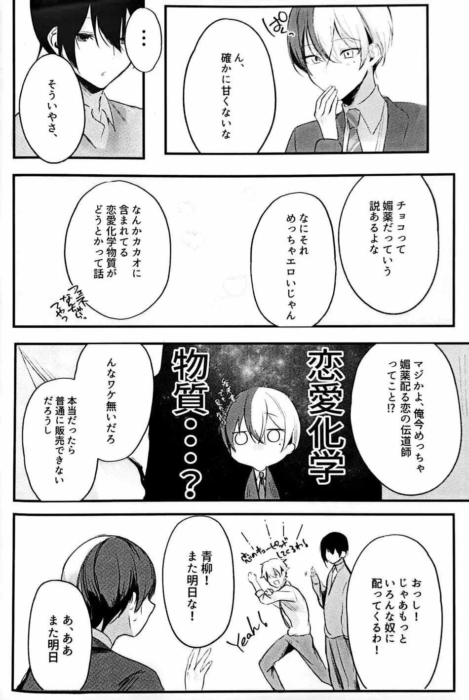 融点36．8℃ Page.5