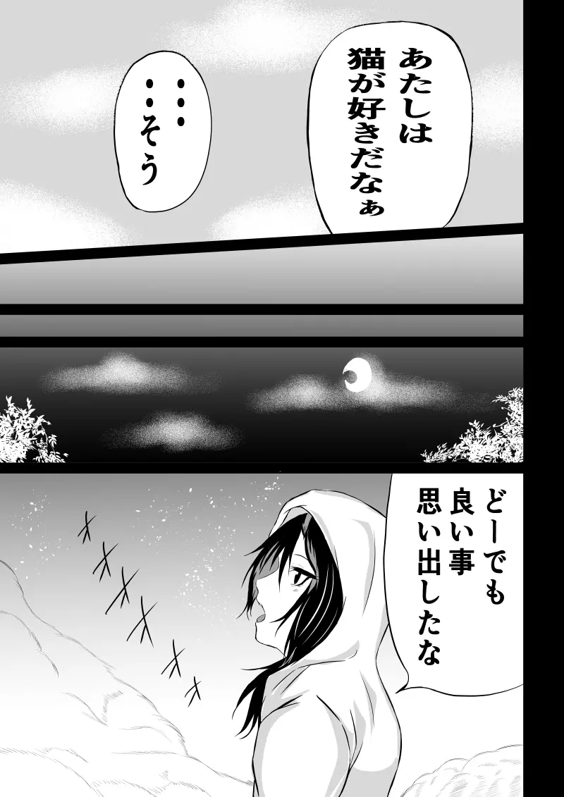 BLACK FLORES‐逆襲の電撃編‐ Page.3