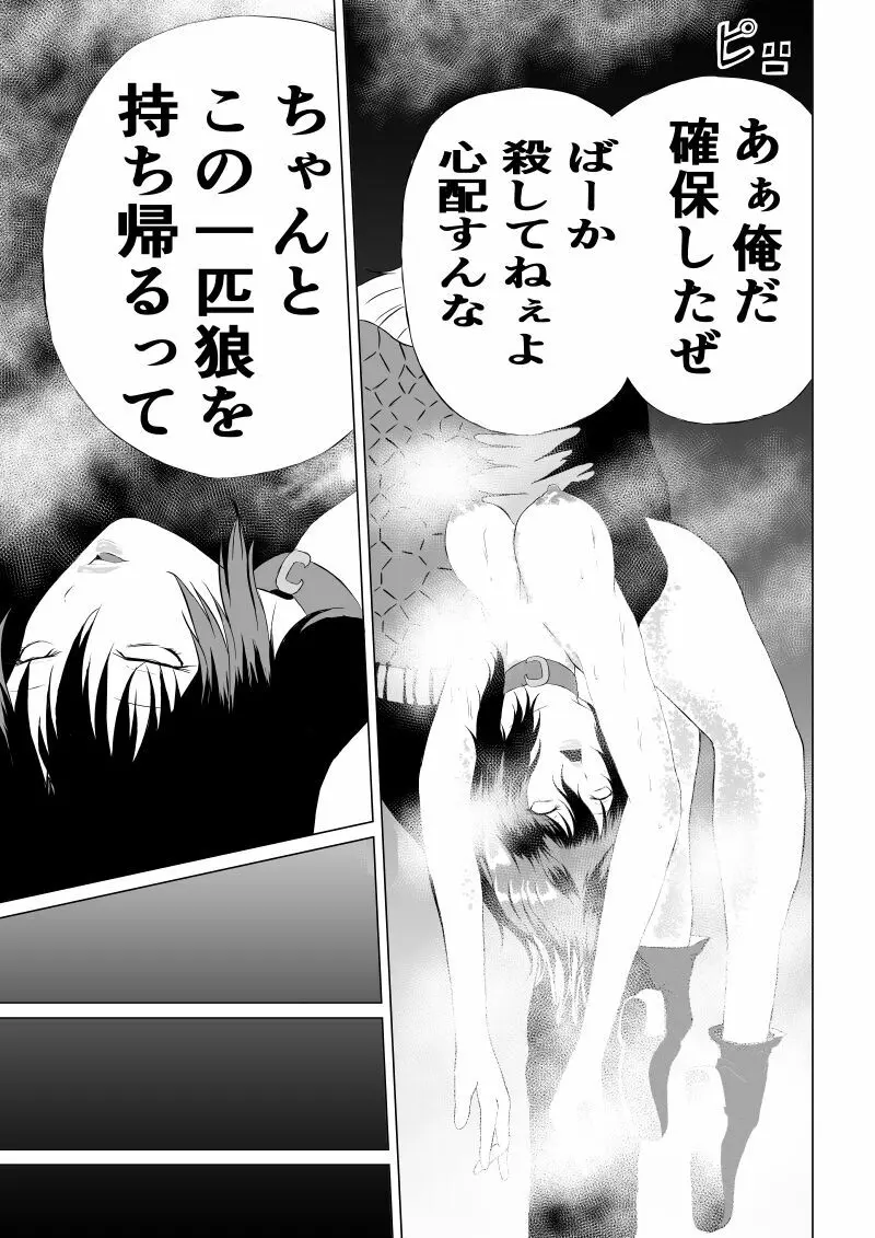 BLACK FLORES‐逆襲の電撃編‐ Page.39