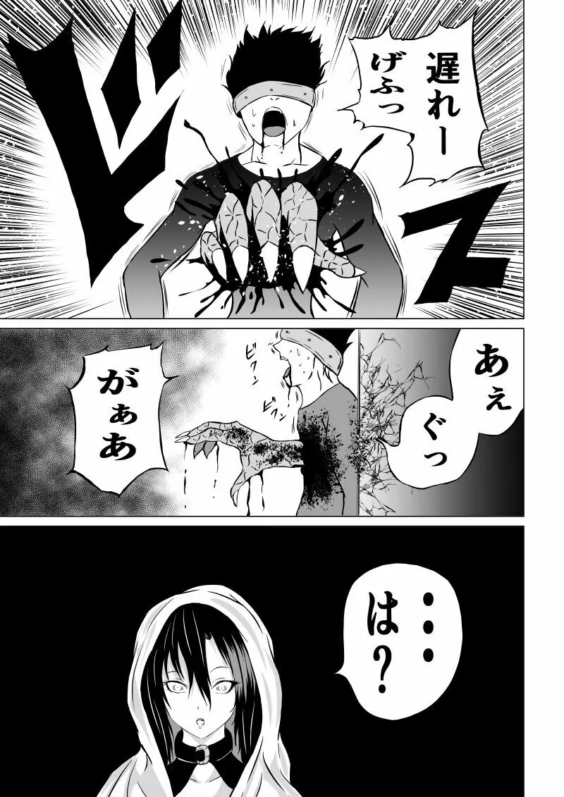 BLACK FLORES‐逆襲の電撃編‐ Page.5