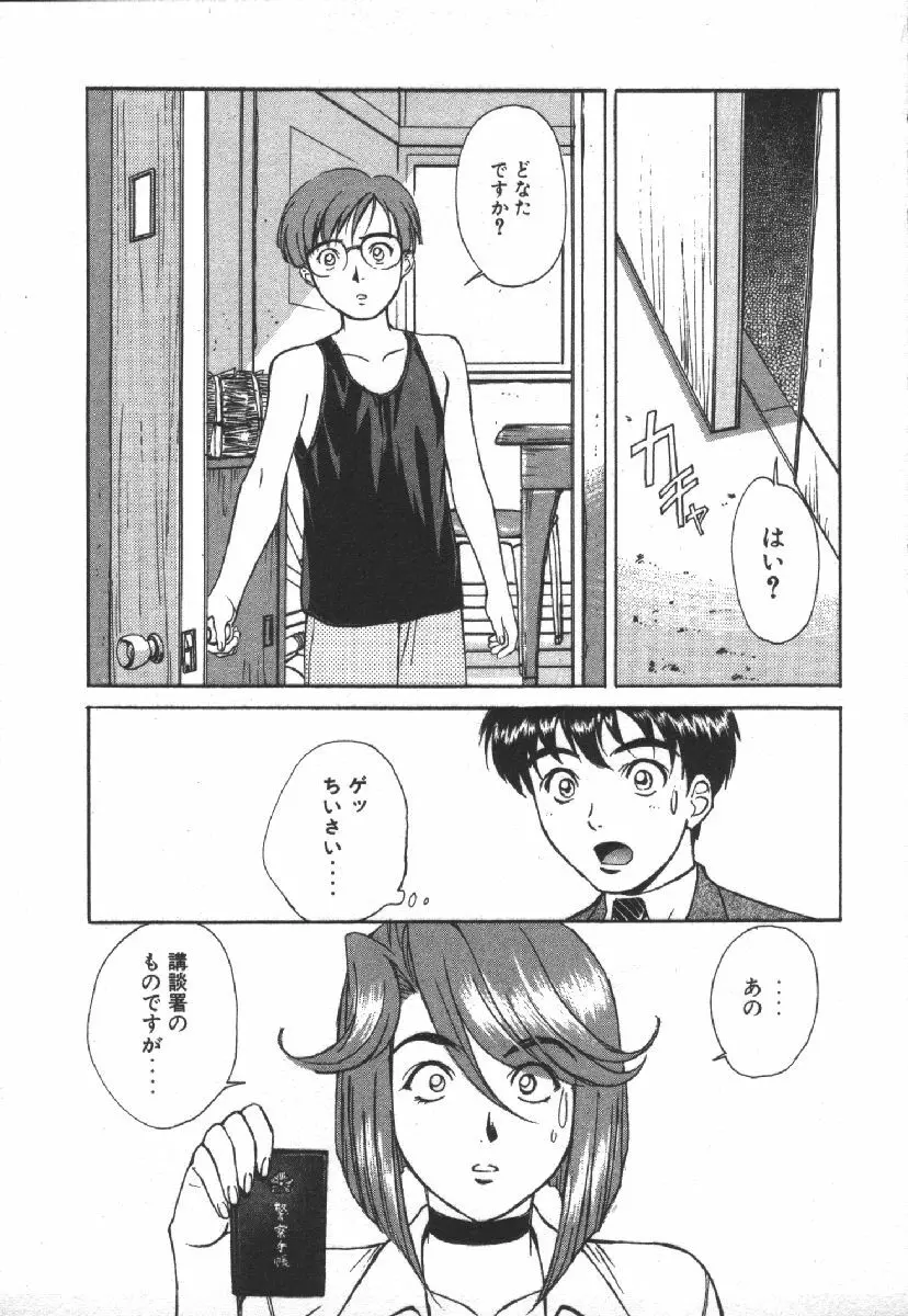 でぃすぱっち！！ Vol.1 Page.127