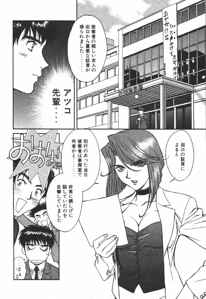 でぃすぱっち！！ Vol.1 Page.142