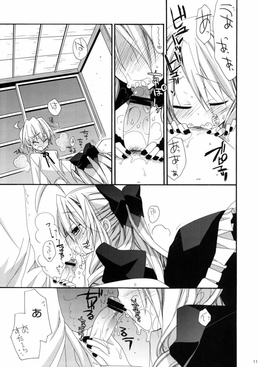 HAPPY EDEN CUTE Page.10