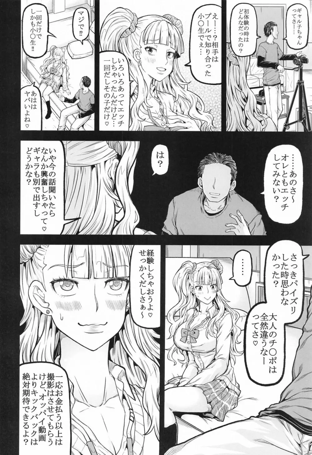 gal's works Page.7