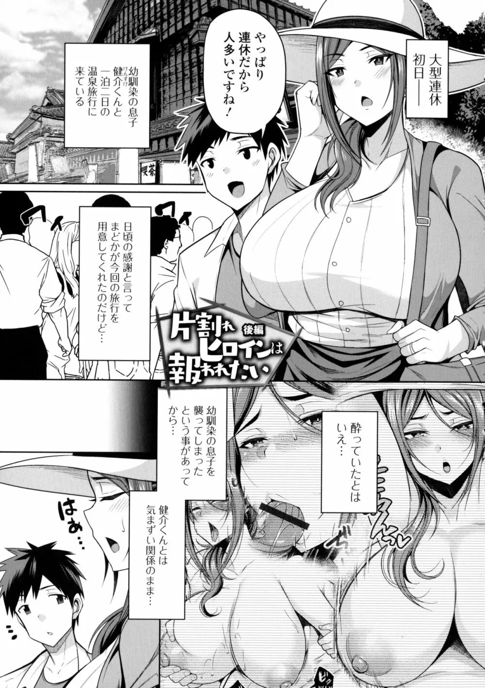 爆乳妻の淫しなみ + Bonus Page.42