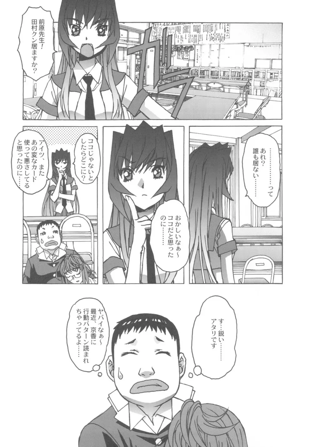 大人の童話 Vol.27 Page.28