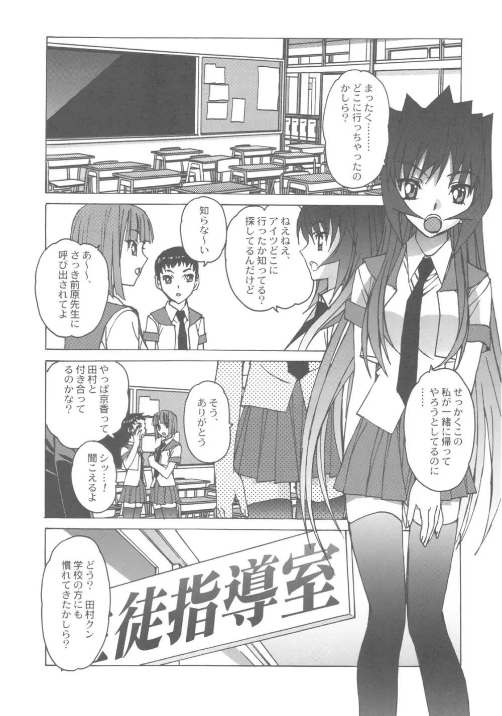 大人の童話 Vol.27 Page.5