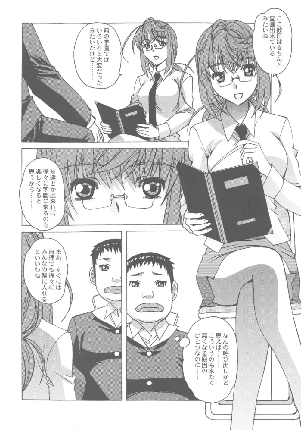 大人の童話 Vol.27 Page.6